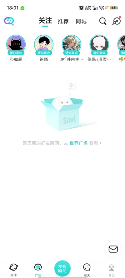 Soulai 人设工坊产品界面