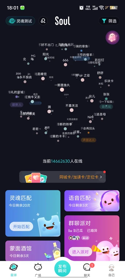 Soulai 故事空间产品界面
